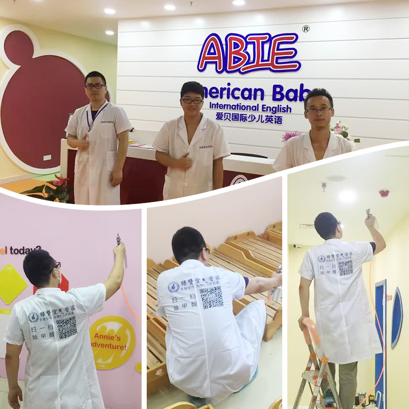 公司聯(lián)名要求找除甲醛公司進(jìn)行治理，只因……